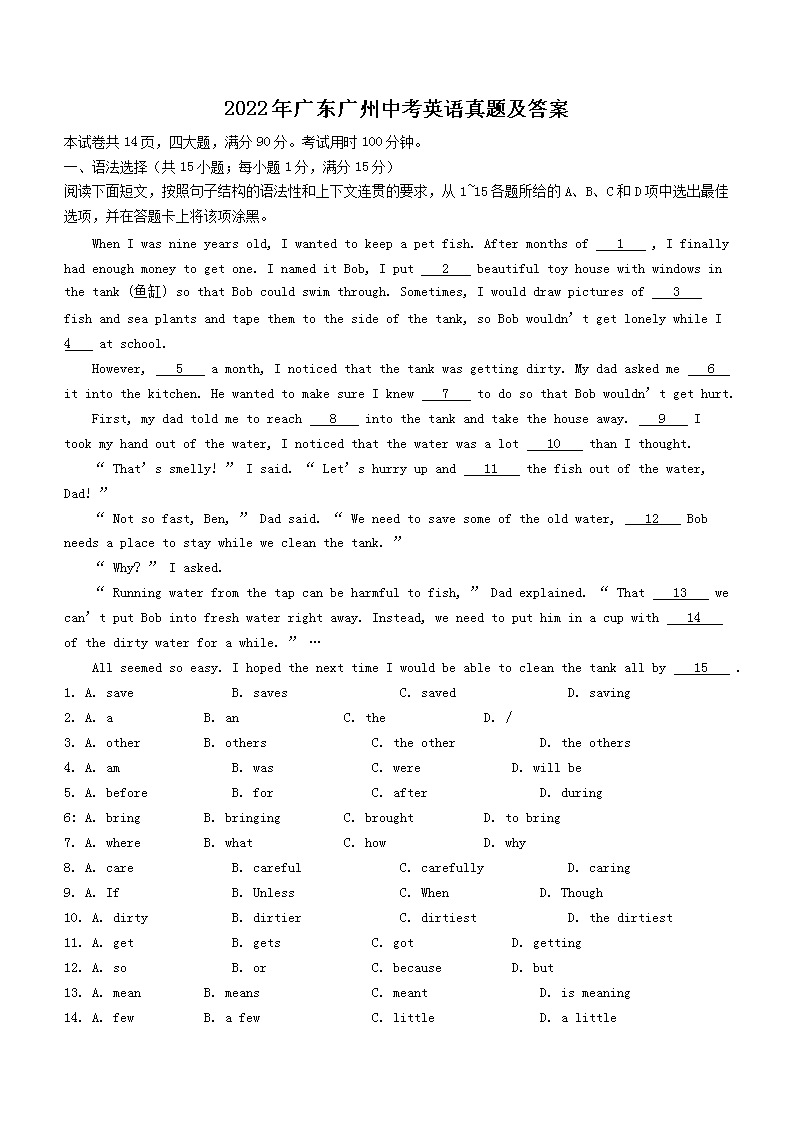 2022��㶫�����п�Ӣ�����⼰��