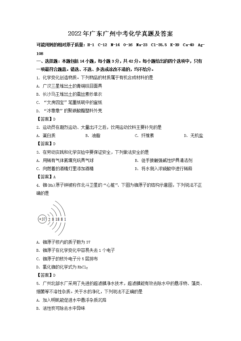 2022��㶫�����п���ѧ���⼰��