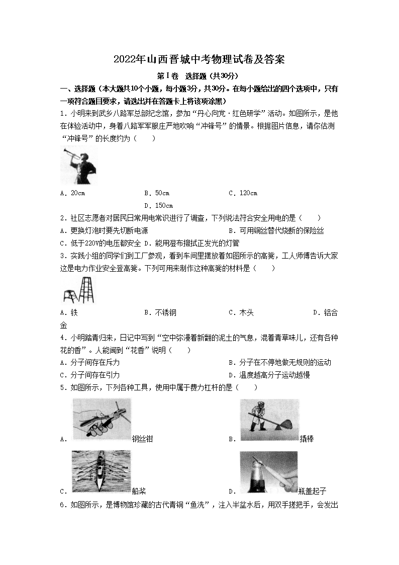 2022��ɽ�������п������Ծ�����