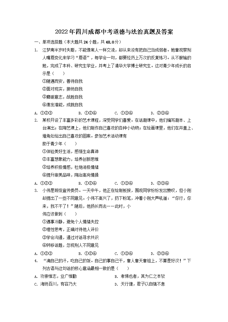 2022���Ĵ��ɶ��п������뷨�����⼰��