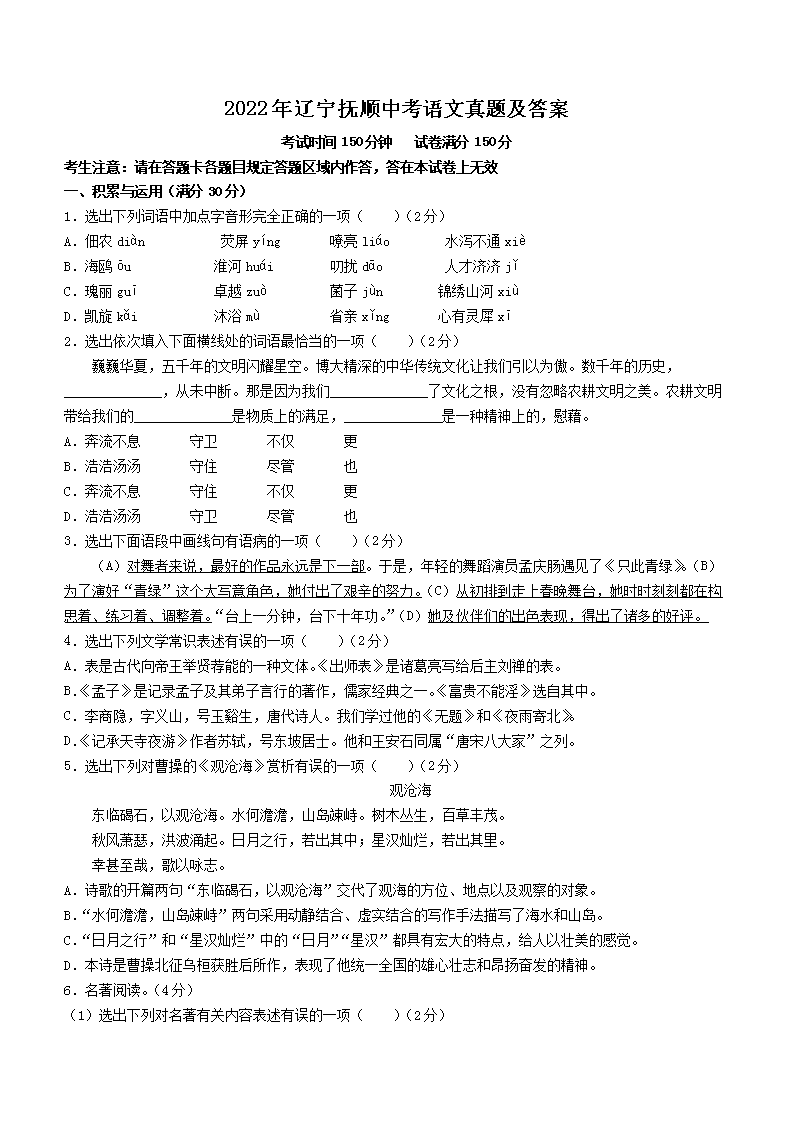 2022��������˳�п��������⼰��