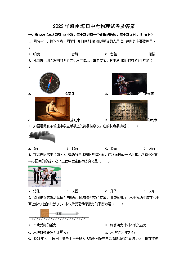 2022�꺣�Ϻ����п������Ծ�����