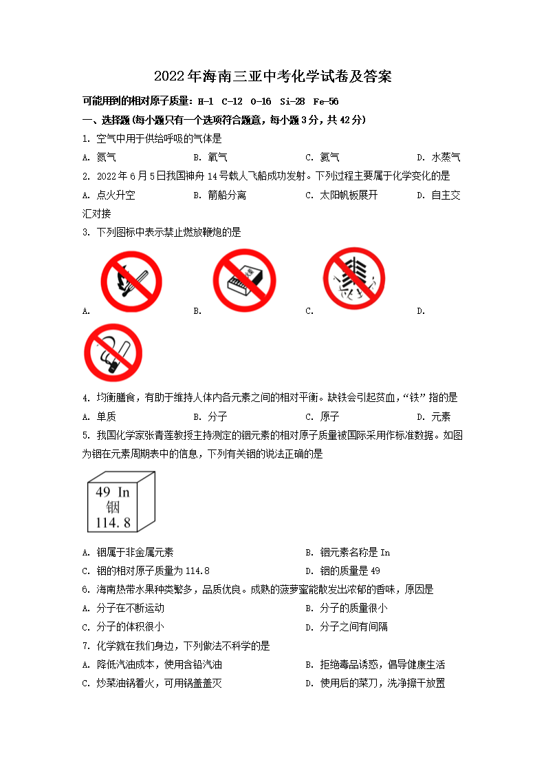 2022�꺣�������п���ѧ�Ծ�����