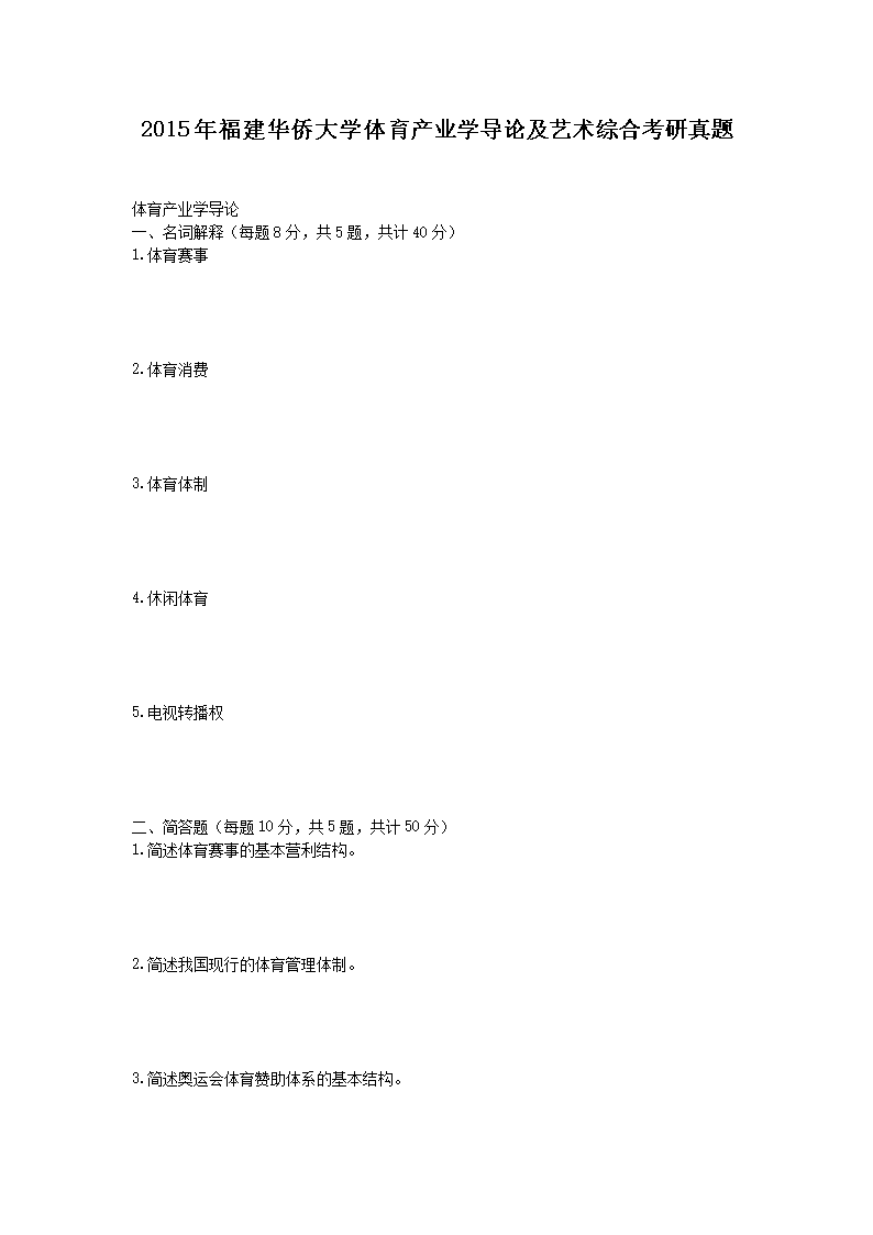 2015�긣�����ȴ�ѧ������ҵѧ���ۼ������ۺϿ�������