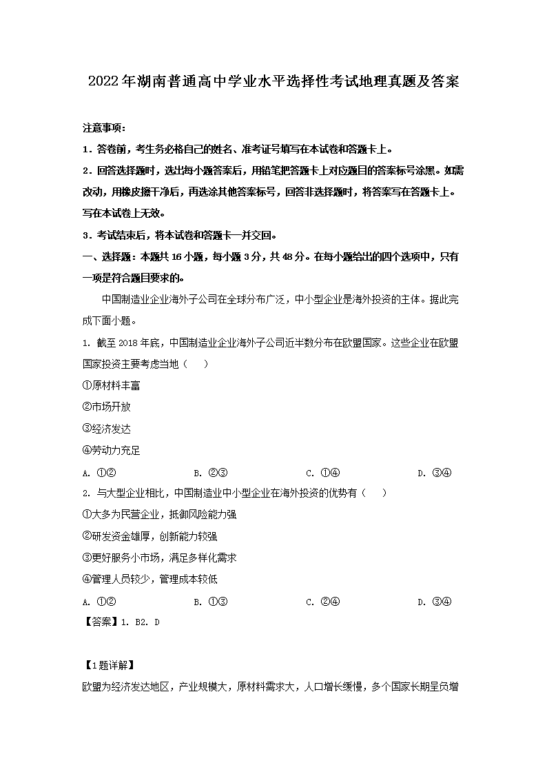 2022�������ͨ����ѧҵˮƽѡ���Կ��Ե������⼰��