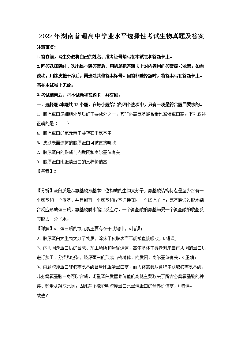 2022�������ͨ����ѧҵˮƽѡ���Կ����������⼰��