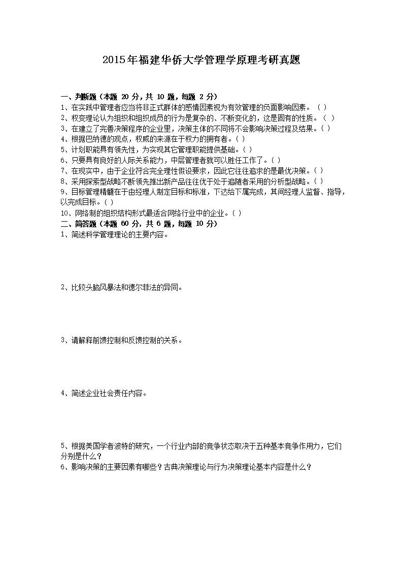 2015�긣�����ȴ�ѧ����ѧԭ����������