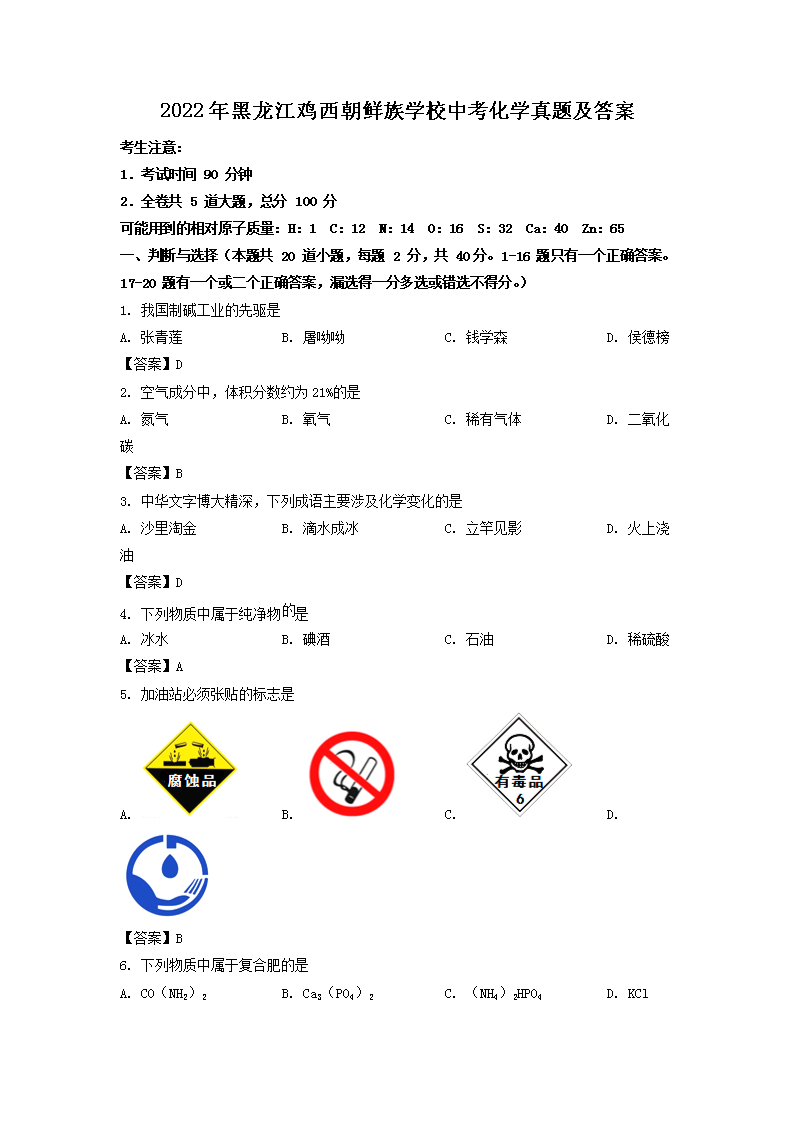 2022�����������������ѧУ�п���ѧ���⼰��