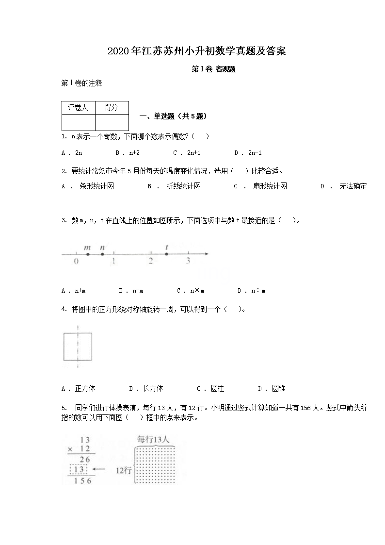 2020�꽭������С������ѧ���⼰��