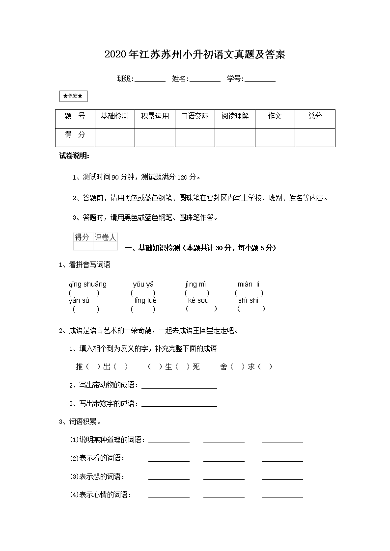 2020�꽭������С�����������⼰��