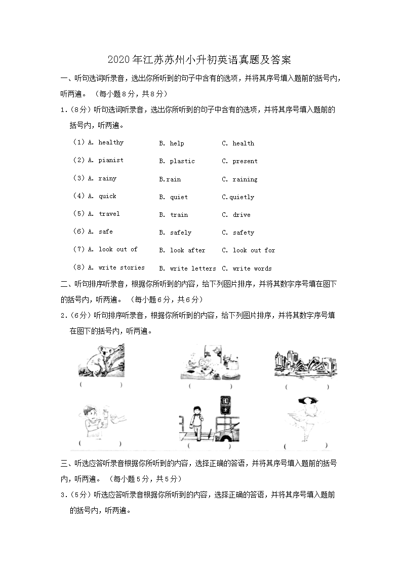 2020�꽭������С����Ӣ�����⼰��