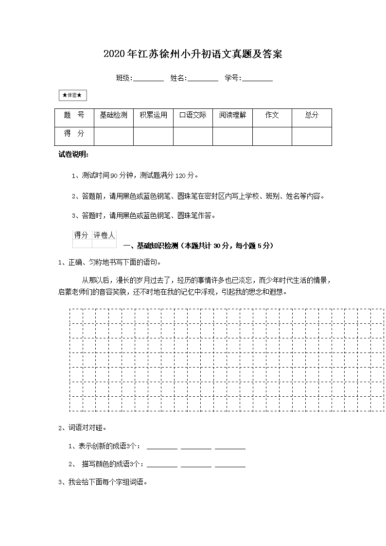 2020�꽭������С�����������⼰��