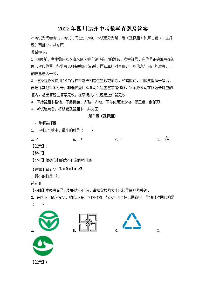 2022���Ĵ������п���ѧ���⼰��