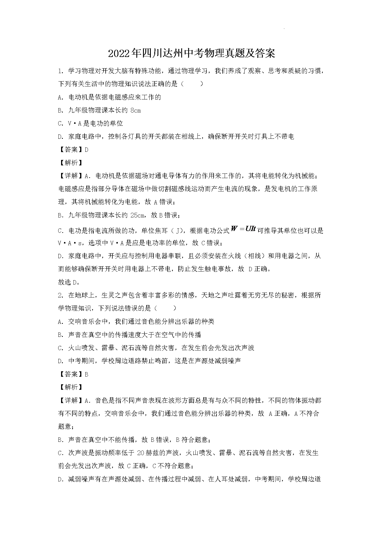 2022���Ĵ������п��������⼰��