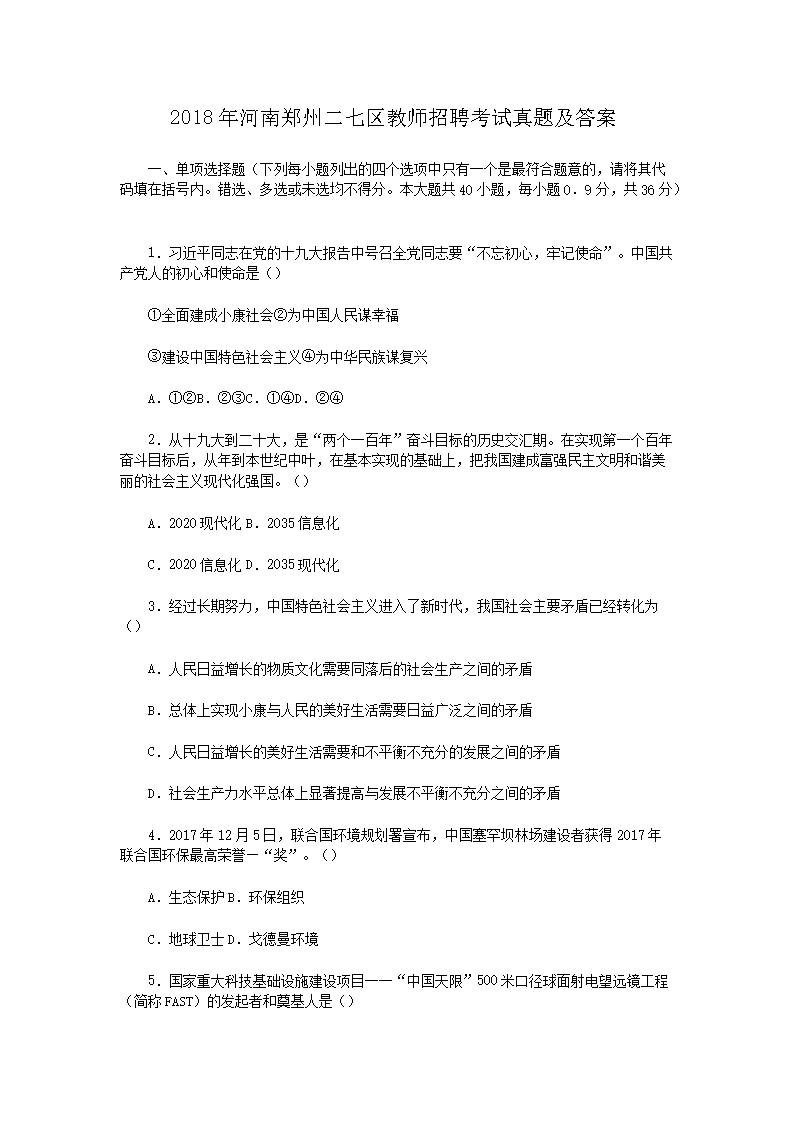 2018�����֣�ݶ�������ʦ��Ƹ�������⼰��