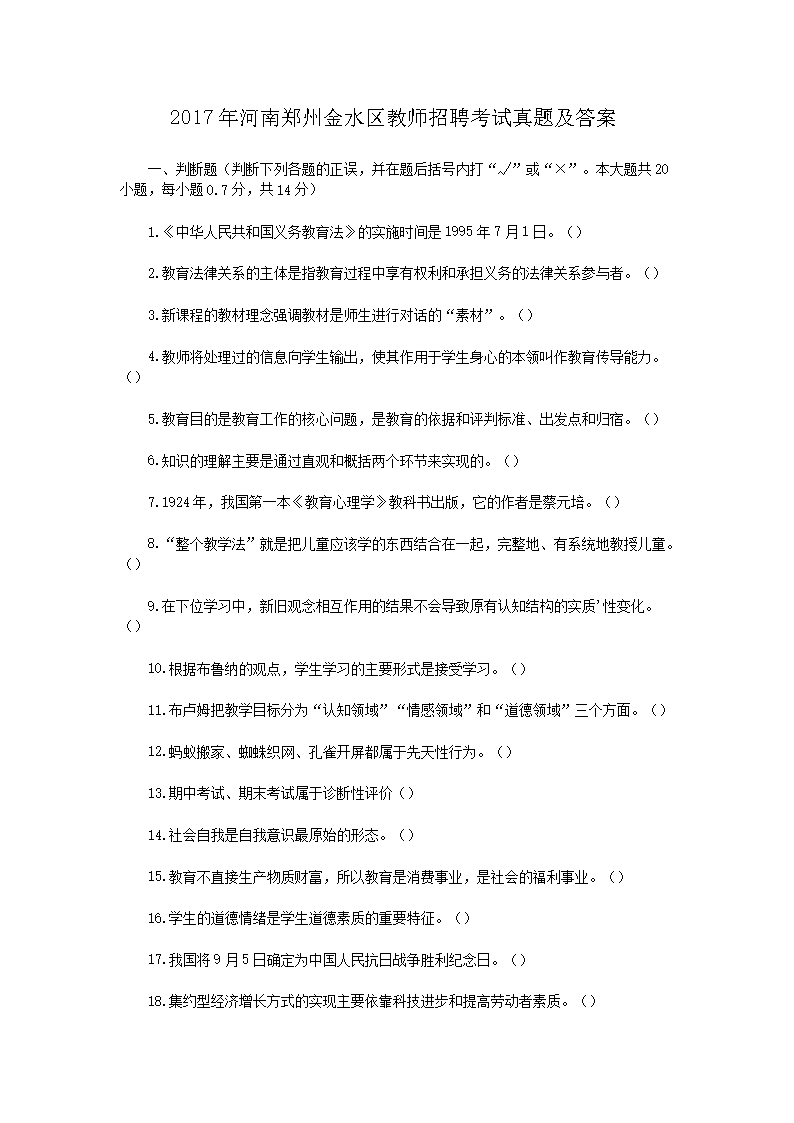 2017�����֣�ݽ�ˮ����ʦ��Ƹ�������⼰��