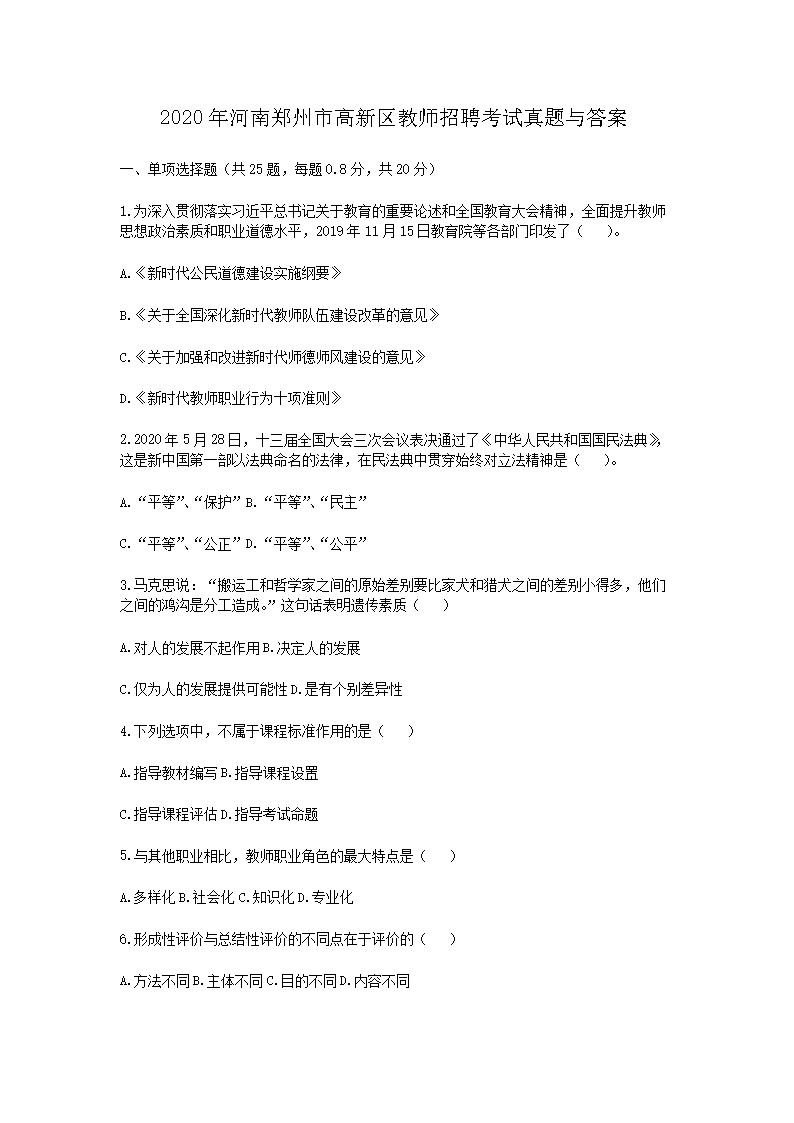 2020�����֣���и�������ʦ��Ƹ�����������