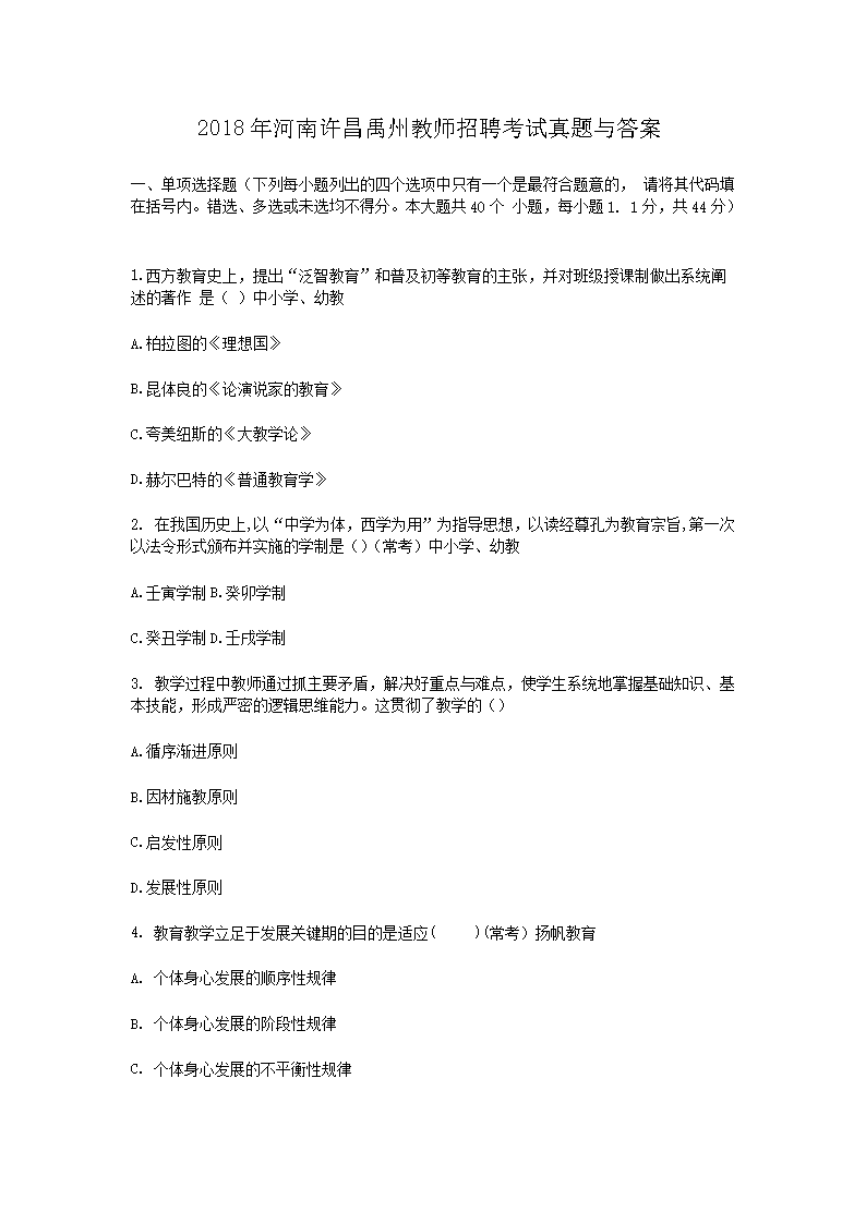 2018������������ݽ�ʦ��Ƹ�����������