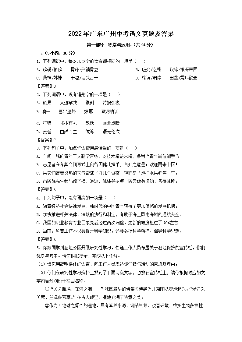 2022��㶫�����п��������⼰��