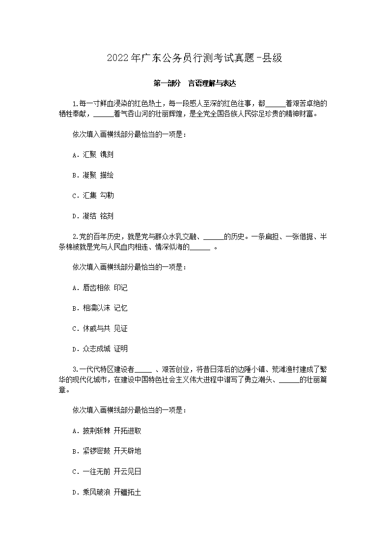 2022��㶫����Ա�в⿼������-�ؼ�