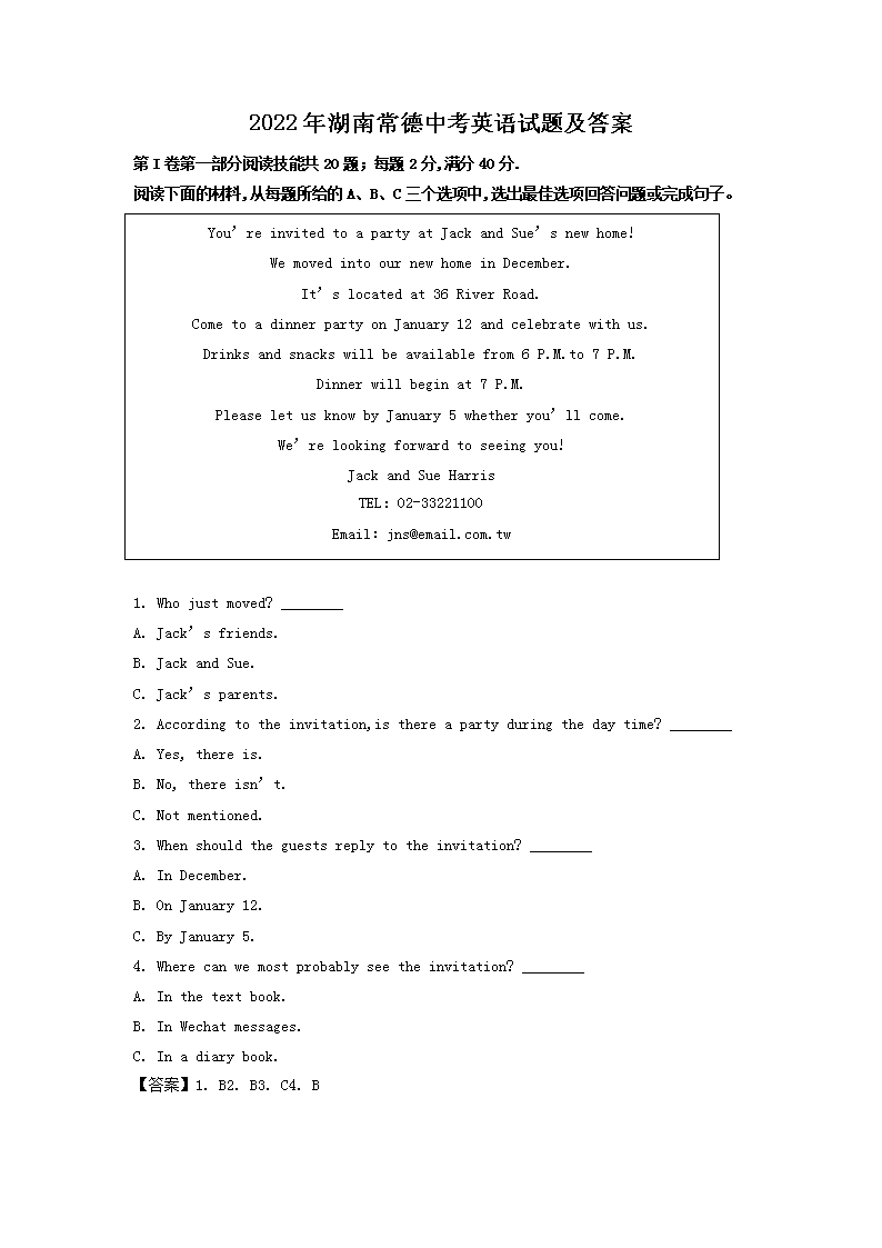 2022����ϳ����п�Ӣ�����⼰��