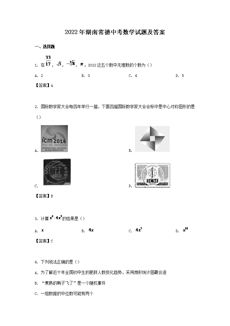 2022����ϳ����п���ѧ���⼰��