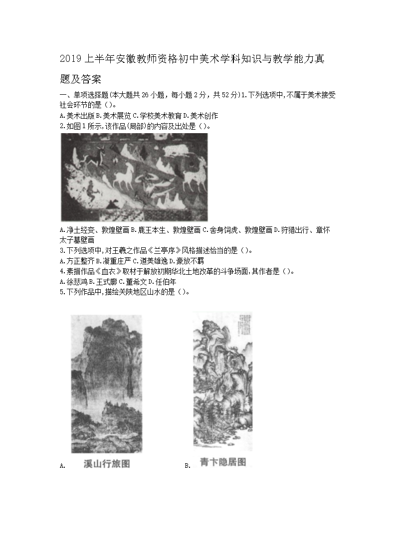 2019�ϰ��갲�ս�ʦ�ʸ��������ѧ��֪ʶ���ѧ�������⼰��