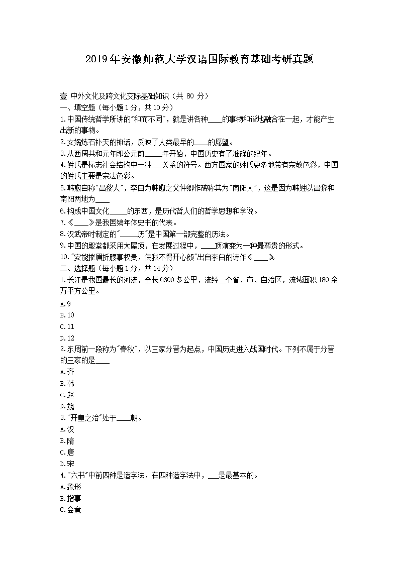 2019�갲��ʦ����ѧ������ʽ���������������