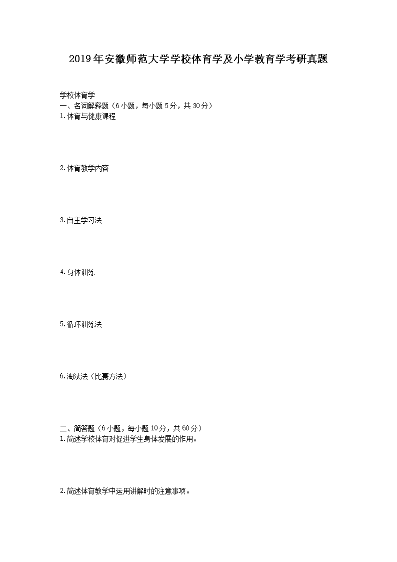 2019�갲��ʦ����ѧѧУ����ѧ��Сѧ����ѧ��������