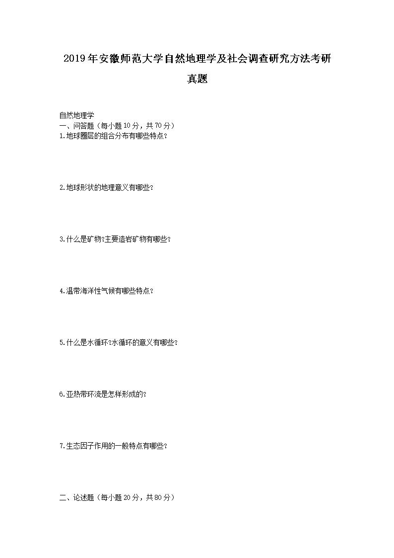 2019�갲��ʦ����ѧ��Ȼ����ѧ���������о�������������