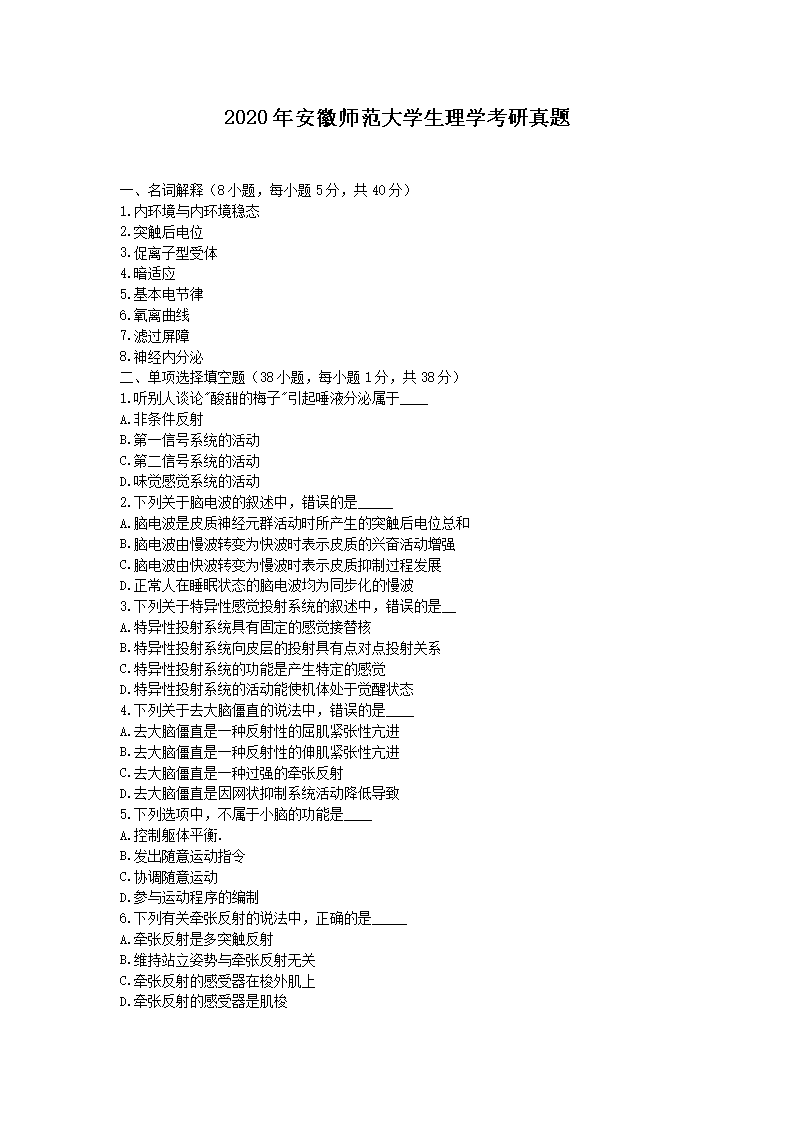 2020�갲��ʦ����ѧ����ѧ��������