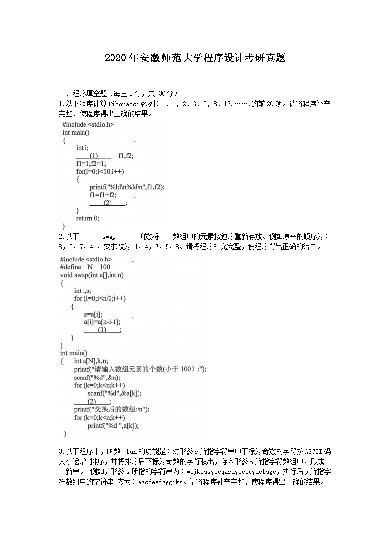 2020�갲��ʦ����ѧ������ƿ�������