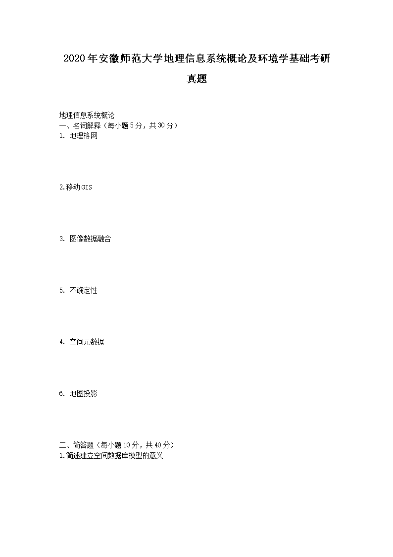 2020�갲��ʦ����ѧ������Ϣϵͳ���ۼ�����ѧ������������