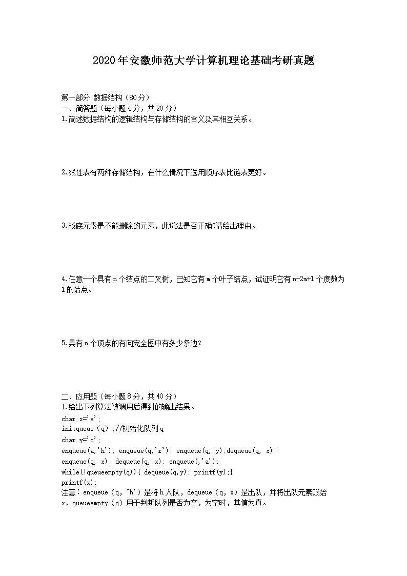 2020�갲��ʦ����ѧ��������ۻ�����������