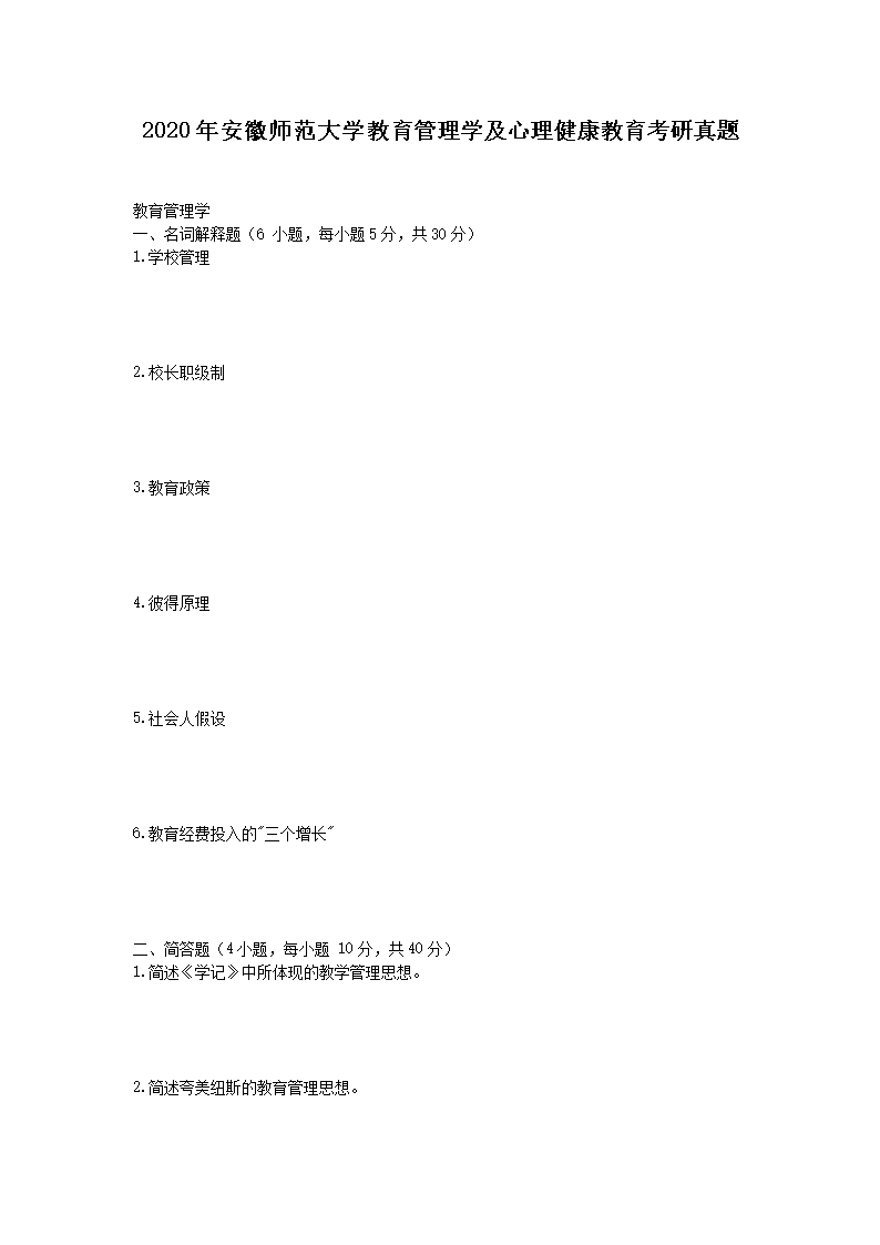 2020�갲��ʦ����ѧ��������ѧ����������������������