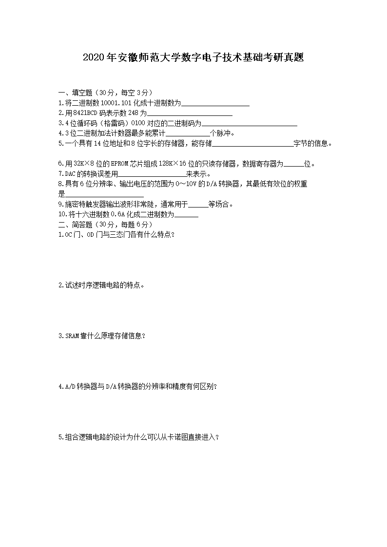 2020갲ՎW(sh)ӼgA}