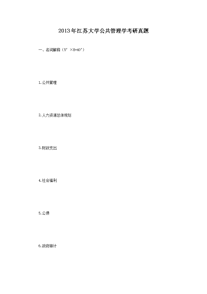 2013�꽭�մ�ѧ��������ѧ��������