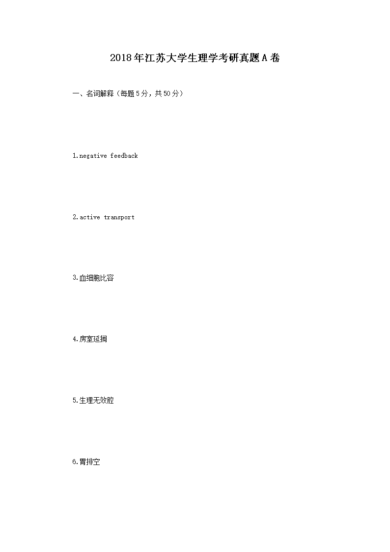 2018�꽭�մ�ѧ����ѧ��������A��