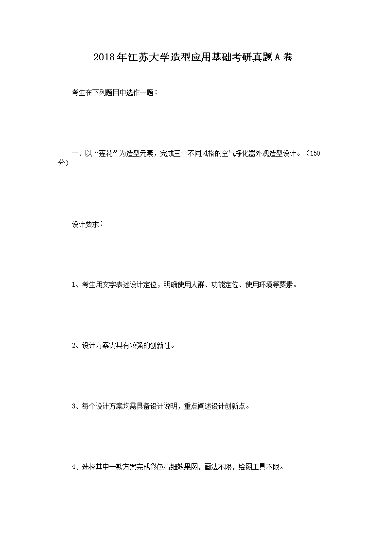 2018�꽭�մ�ѧ����Ӧ�û�����������A��