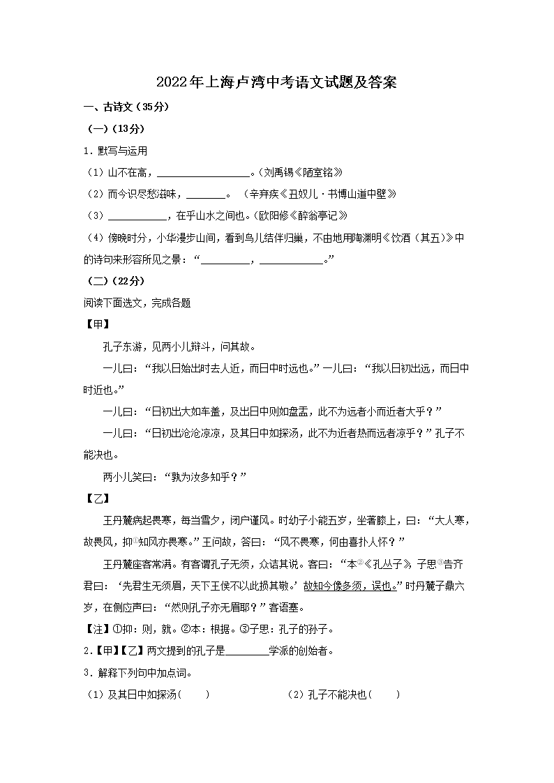 2022���Ϻ�¬���п��������⼰��