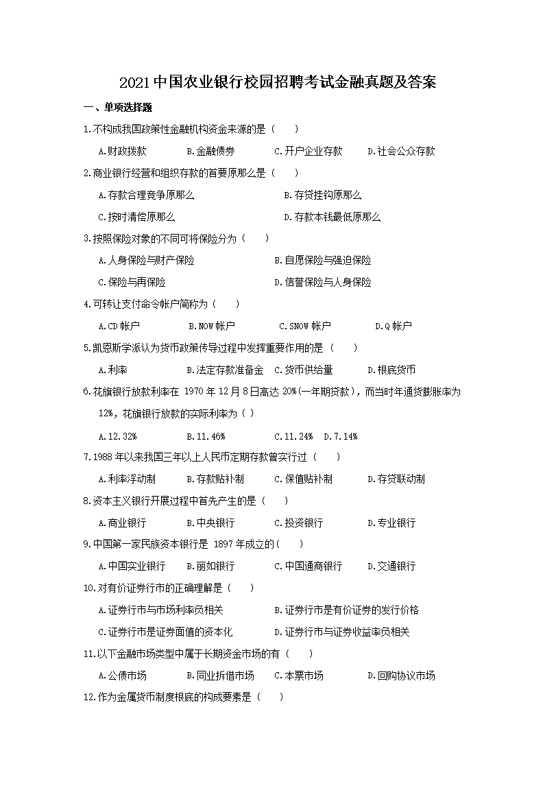 2021�й�ũҵ����У԰��Ƹ���Խ������⼰��