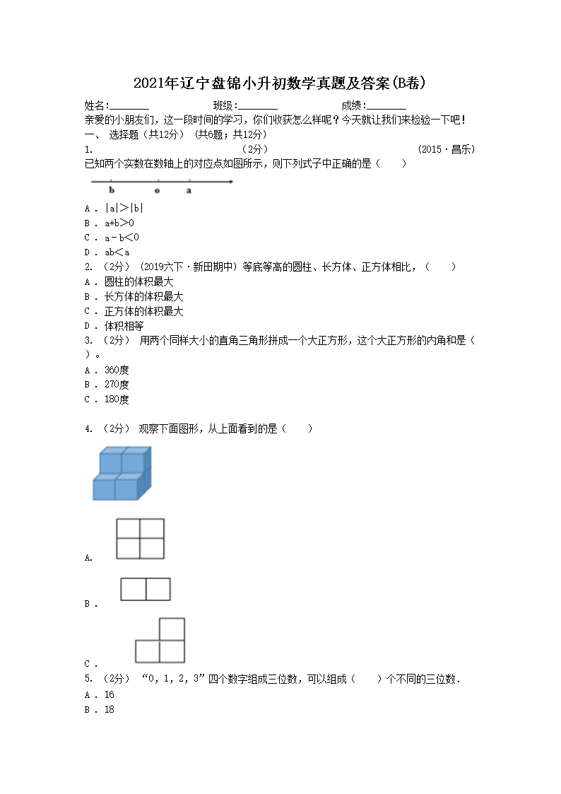 2021�������̽�С������ѧ���⼰��(B��)