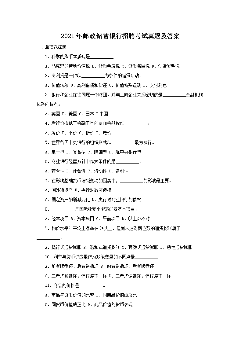 2021����������������Ƹ�������⼰��