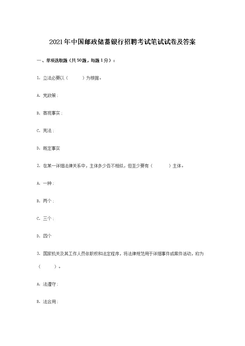 2021���й���������������Ƹ���Ա����Ծ�����