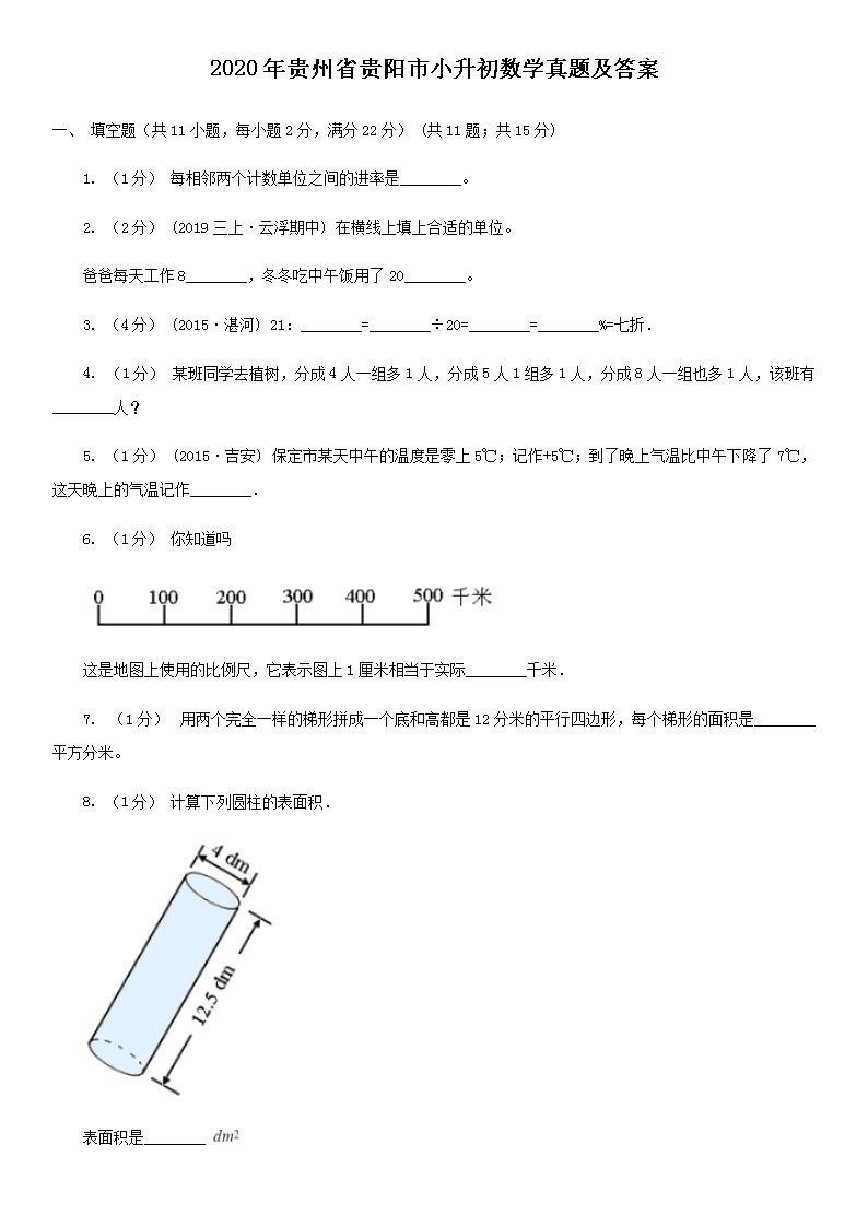 2020FʡFС(sh)W(xu)}