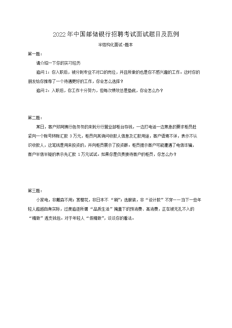 2022���й��ʴ�������Ƹ����������Ŀ������