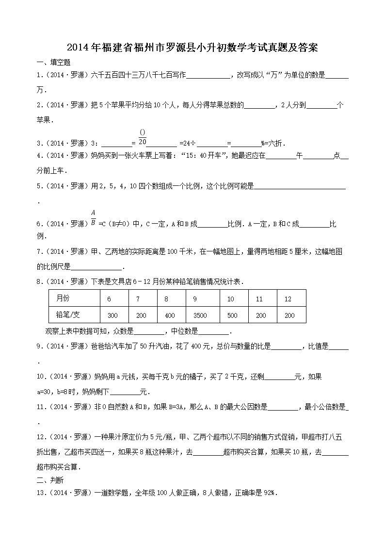 2014�긣��ʡ��������Դ��С������ѧ�������⼰��