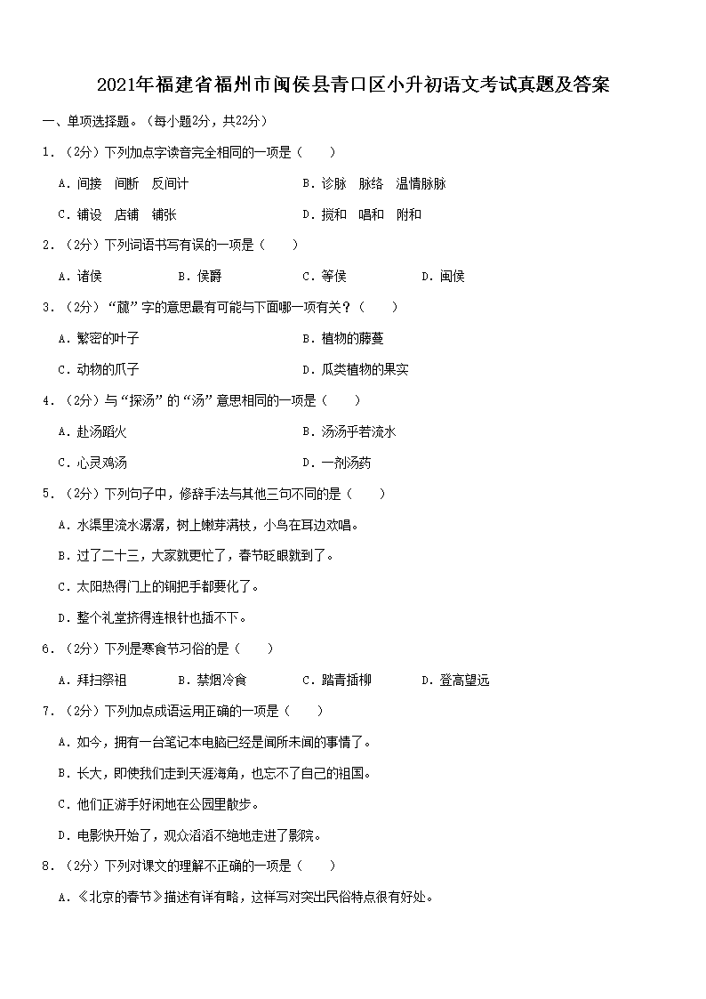 2021�긣��ʡ�����������������С�������Ŀ������⼰��