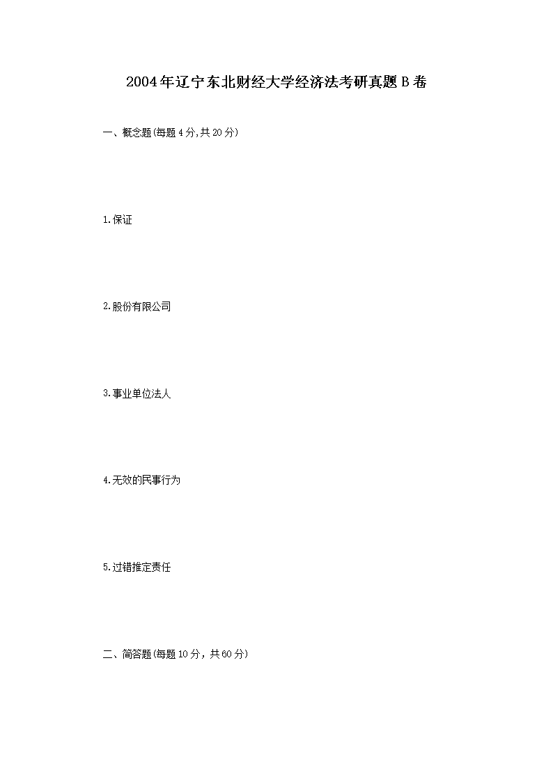 2004�����������ƾ���ѧ���÷���������B��