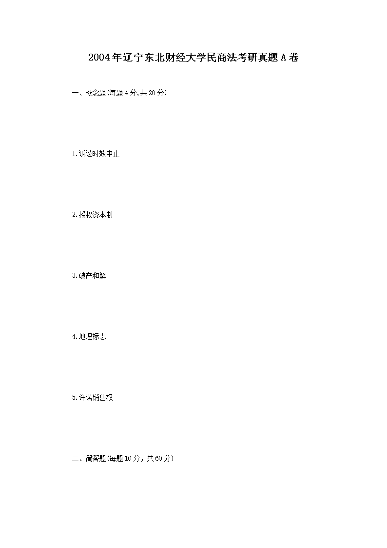 2004�����������ƾ���ѧ���̷���������A��